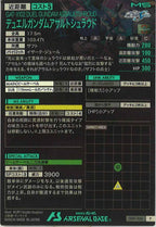[LX01]デュエルガンダムアサルトシュラウド【P】LX01-036