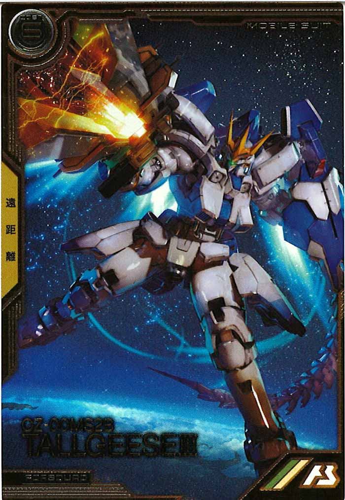 [FQB05]トールギスIII【FQ】FQB05-009