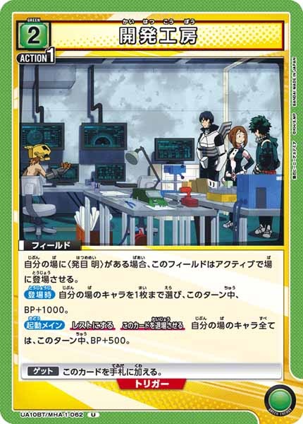 [UA10-BT]開発工房【U】UA10BT/MHA-1-062