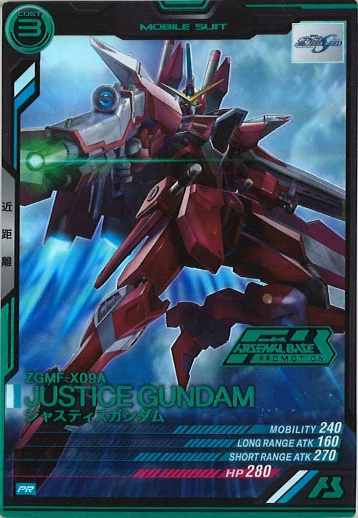 [PR]ジャスティスガンダム(PARALLEL)【PR】PR-071