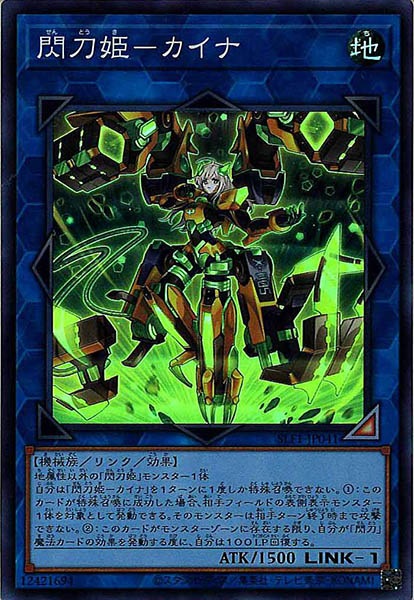 [SLF1]閃刀姫－カイナ(スーパーレア)SLF1-JP041