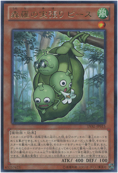 [LVAL]森羅の実張り ピース(レア)LVAL-JP015