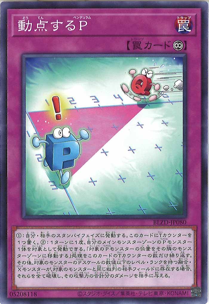 BLZD]動点するP【ノーマル】BLZD-JP080 – フルコンプ ONLINE SHOP