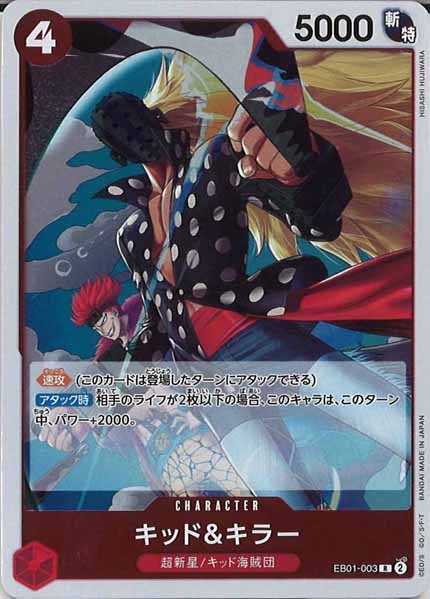 [OP_EB-01]キッド&キラー【R】EB01-003