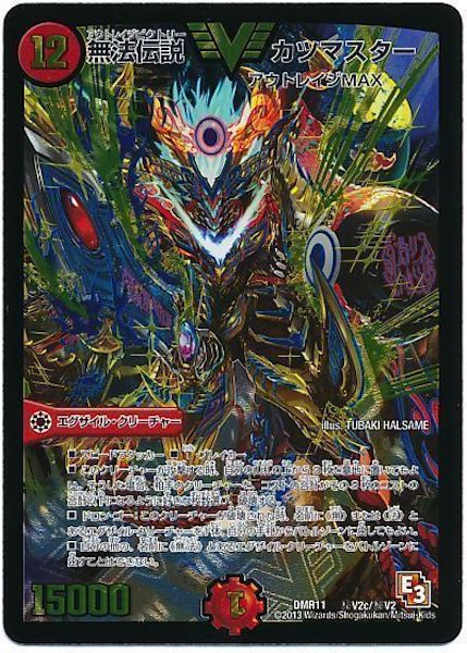 [DMR-11]無法伝説カツマスター【SE】秘V2c/秘V2