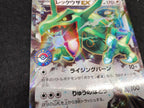 【P】レックウザEX(158/XY-P)