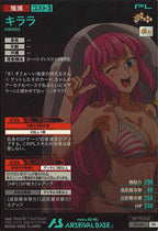 [PR]キララ【PR】PR-481