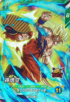 [DB_SDV11]孫悟空【SR】SDV11-004