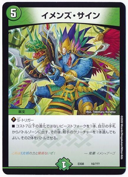 [DMEX-08]イメンズ・サイン【P】16/???