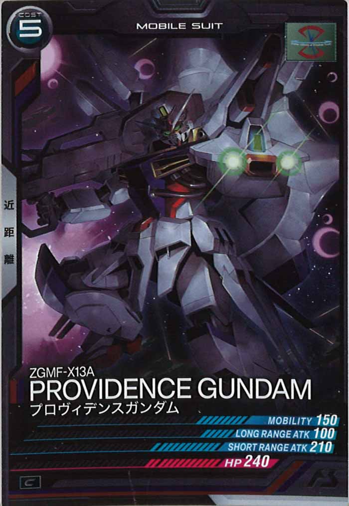 [LX01]プロヴィデンスガンダム【C】LX01-039