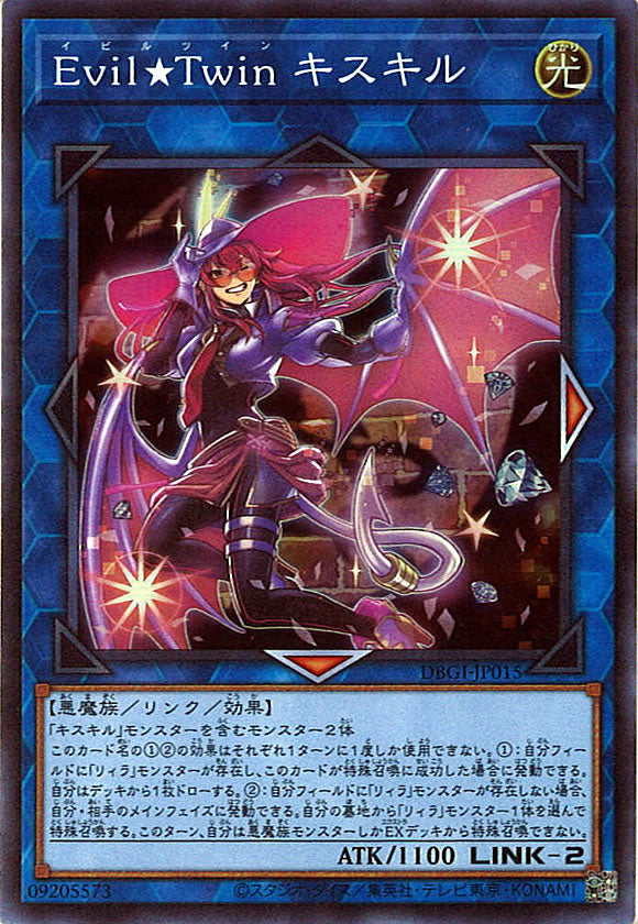 [DBGI]Ｅｖｉｌ★Ｔｗｉｎ キスキル(スーパーレア)DBGI-JP015