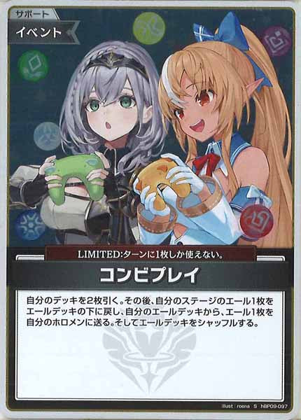[hBP09]コンビプレイ【S】hBP09-097(illust:roena)