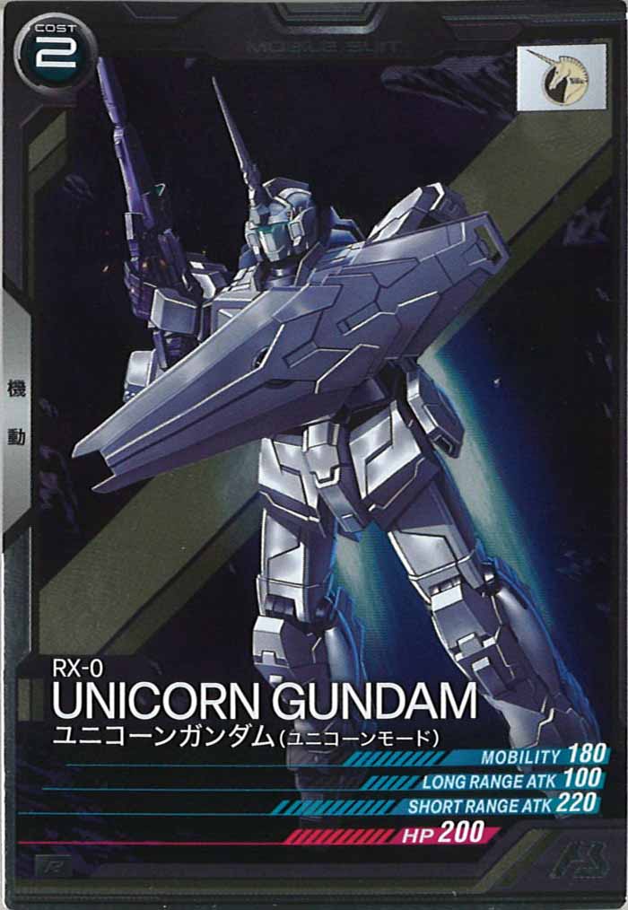 [UTB01]ユニコーンガンダム(ユニコーンモード)【R】UTB01-002