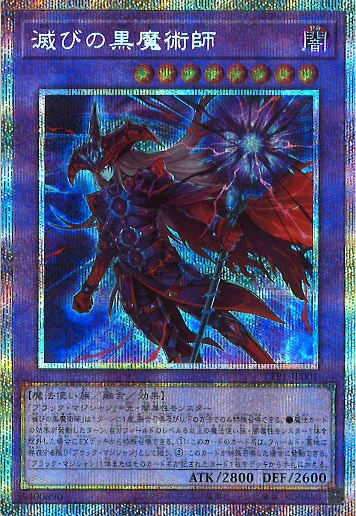 TACTICAL-TRY PACK 黒魔導・HERO・御巫 - 遊戯王カード/YuGiOhTCG