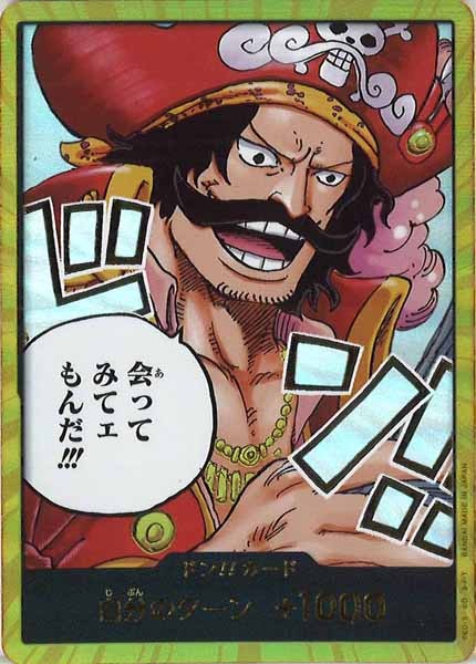 [OP_OP-13]ドン！！カード(会ってみてェもんだ！！！)(金枠)【No Mark】DON