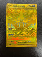 [M5]メガダークライex【MUR】118/081 IT617YEEBEB4