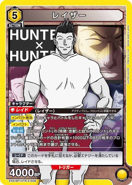 [EX01-BT]レイザー【SR】EX01BT/HTR-2-008