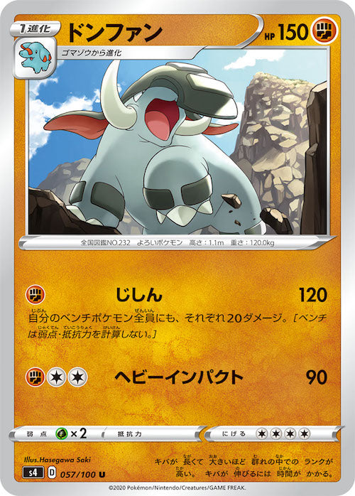 [S4]ドンファン【U】057/100