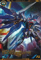 [PR]ストライクフリーダムガンダム弐式【PR】PR-463