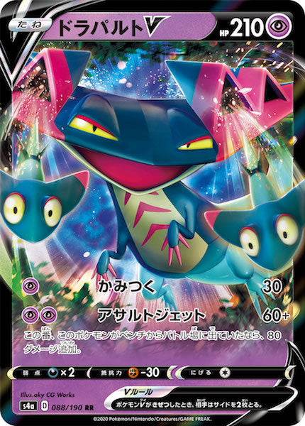 [S4a]ドラパルトV【RR】088/190