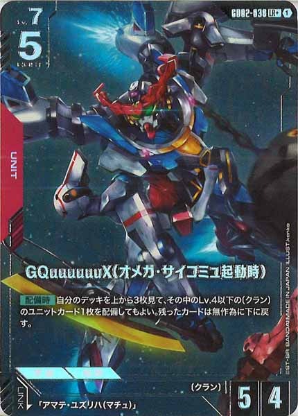 ブースターパック - GUNDAM CARD GAME /ガンダムカードゲーム トレカ