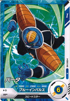 [DB_SDV2]バータ【N】SDV2-040