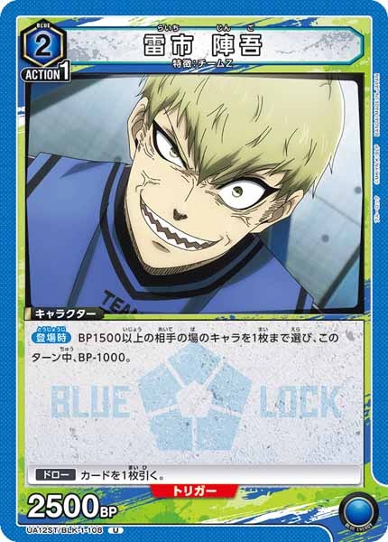 [UA12-ST]雷市 陣吾【U】UA12ST/BLK-1-108