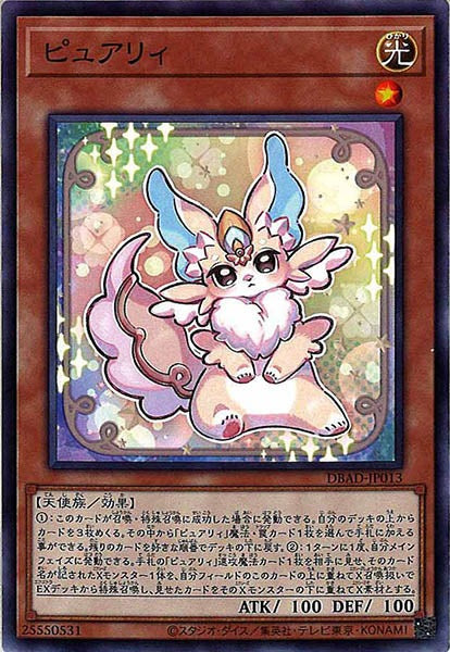 [DBAD]ピュアリィ(ノーマル)DBAD-JP013