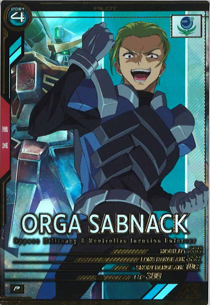 [UT03]オルガ・サブナック【P】UT03-062