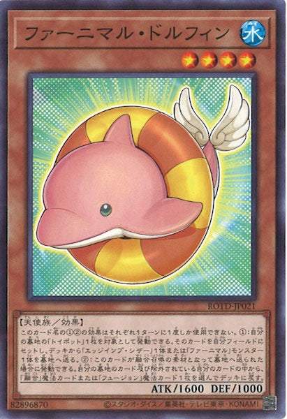 [ROTD]ファーニマル・ドルフィン(ノーマル)ROTD-JP021