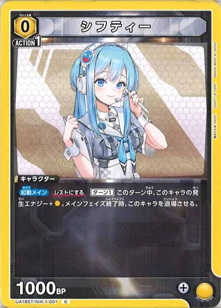 UNION ARENA スタートデッキ 勝利の女神：NIKKE 【UA18ST】 − 商品