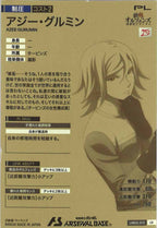 [LXR02]アジー・グルミン【LX】LXR02-013