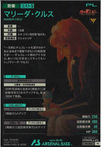 [PR]マリーダ・クルス(PARALLEL)【PR】PR-294