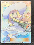 ポケカ福袋2026 ～帽子リーリエ～