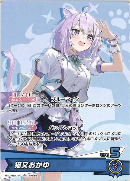 [hSD03]猫又おかゆ【OC】hSD03-001