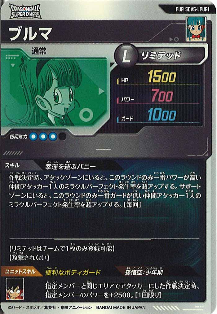 DB_SDV5]ブルマ【PUR】SDV5-LPUR1 – フルコンプ ONLINE SHOP