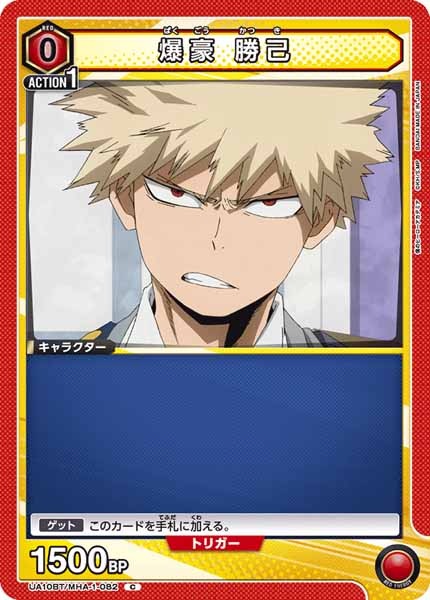 [UA10-BT]爆豪 勝己【C】UA10BT/MHA-1-082