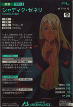 [PR]シャディク・ゼネリ(PARALLEL)【PR】PR-080