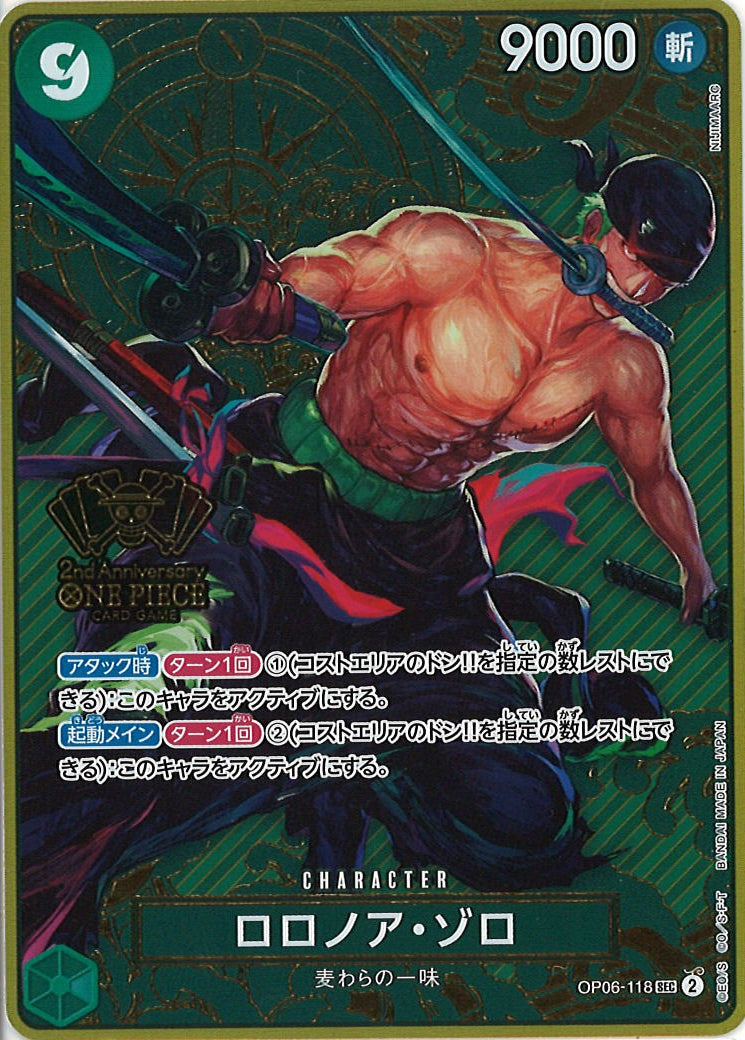 [OP_PROMO]ロロノア・ゾロ(パラレル)(2nd anniversaryロゴ付き)【SEC】OP06-118