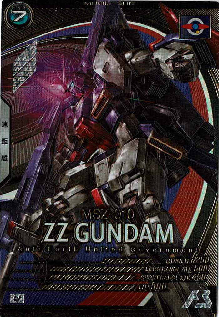 [LX01]ZZガンダム【U】LX01-011