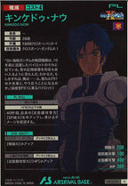 [UT05]キンケドゥ・ナウ【U】UT05-043