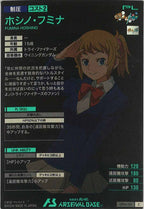 [LX04]ホシノ・フミナ【C】LX04-110