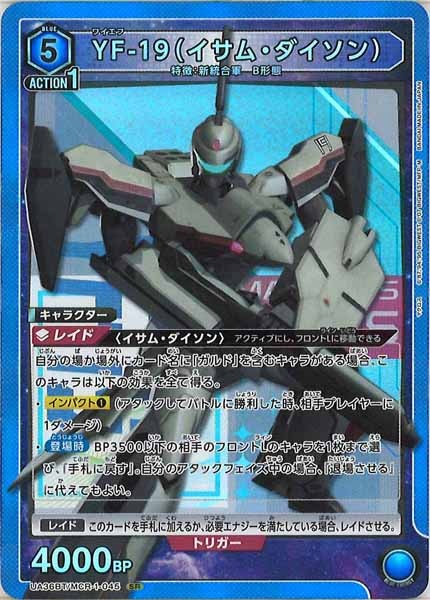 [UA36-BT]YF-19（イサム・ダイソン）【SR】UA36BT/MCR-1-045