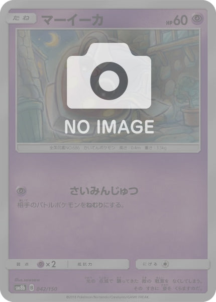 [SM8b]マーイーカ（ミラー仕様）【No mark】042/150