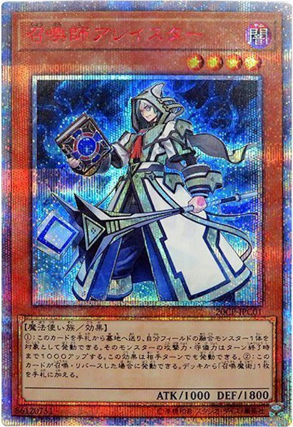 [20CP]召喚師アレイスター(２０周年シークレットレア)20CP-JPC01