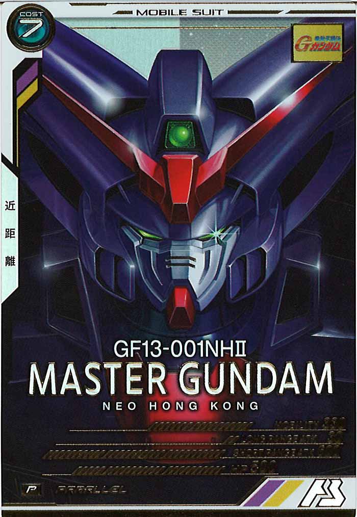 [AB04]マスターガンダム(PARALLEL)【P】AB04-037