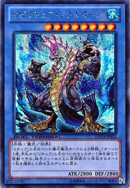 DUEL TERMINAL －クロニクルIV対極の章－ - 遊戯王カード/YuGiOhTCG