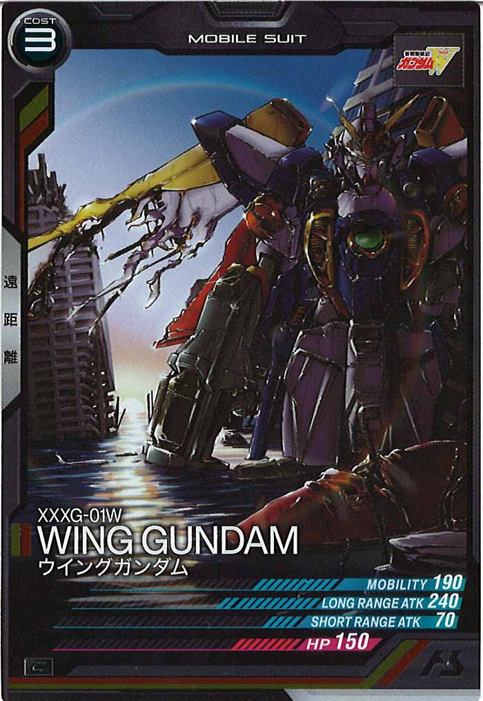 [AB04]ウイングガンダム【C】AB04-039