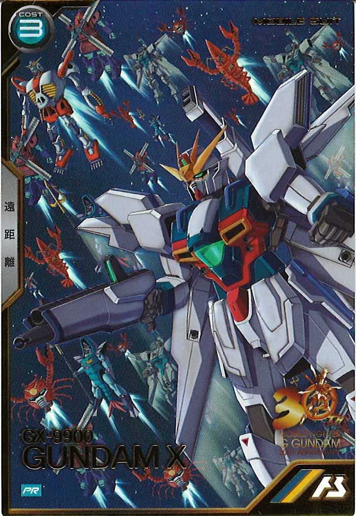 [PR]ガンダムX【PR】PR-279