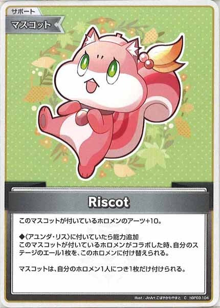 [hBP03]Riscot【C】hBP03-104
